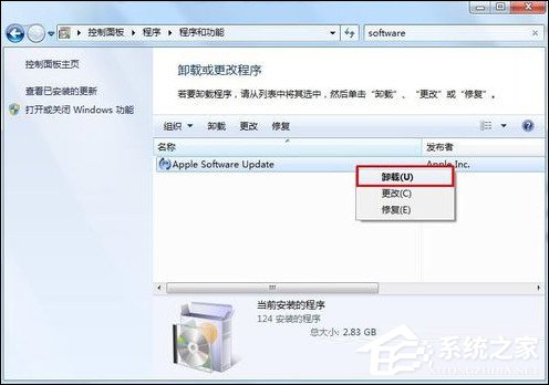 Win7 iTunes安裝出錯怎么辦？電腦上無法安裝iTunes怎么解決？
