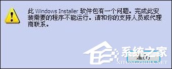 Win7 iTunes安裝出錯怎么辦？電腦上無法安裝iTunes怎么解決？
