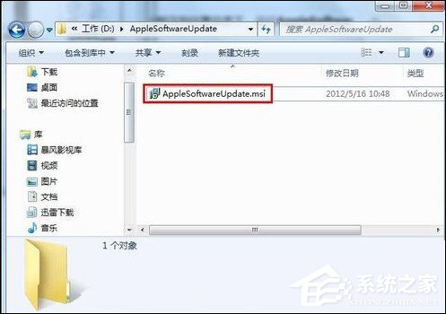 Win7 iTunes安裝出錯怎么辦？電腦上無法安裝iTunes怎么解決？