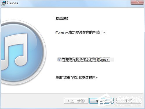 Win7 iTunes安裝出錯怎么辦？電腦上無法安裝iTunes怎么解決？