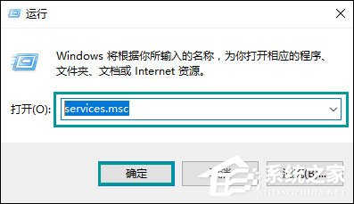 Win10系統打開應用商店提示錯誤代碼0x80070422怎么解決？