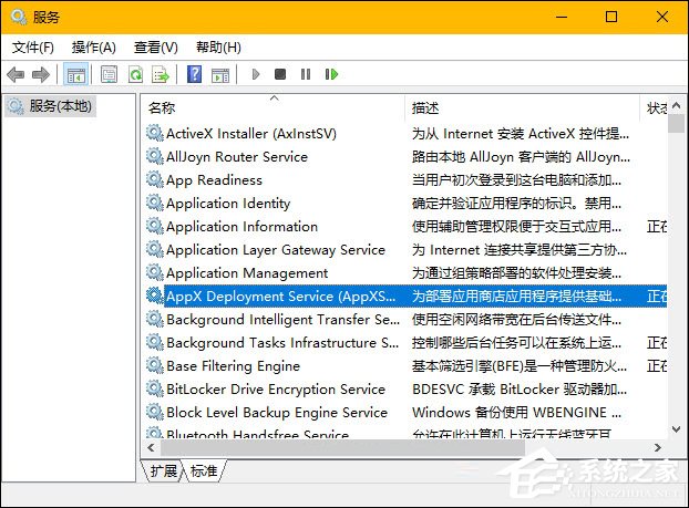 wsappx是什么進程？Win10系統中的wsappx進程有什么作用？