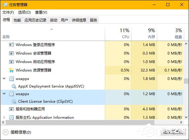 wsappx是什么進程？Win10系統中的wsappx進程有什么作用？