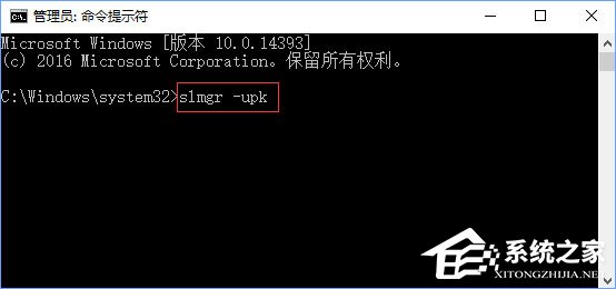 Win10系統激活失敗報錯“”0xc004f014”怎么辦？