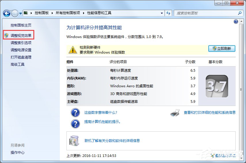 Win7顯示器驅動程序停止響應后又恢復了怎么辦？
