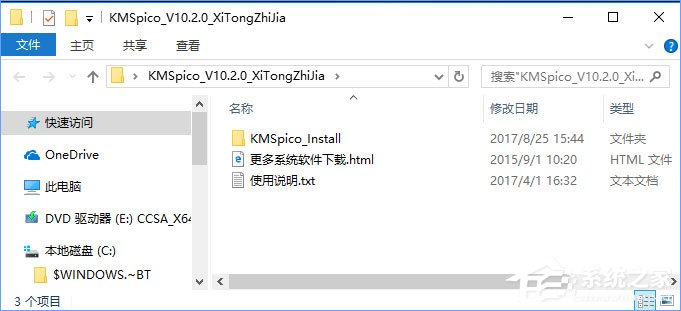 Win10系統激活失敗報錯“”0xc004f014”怎么辦？