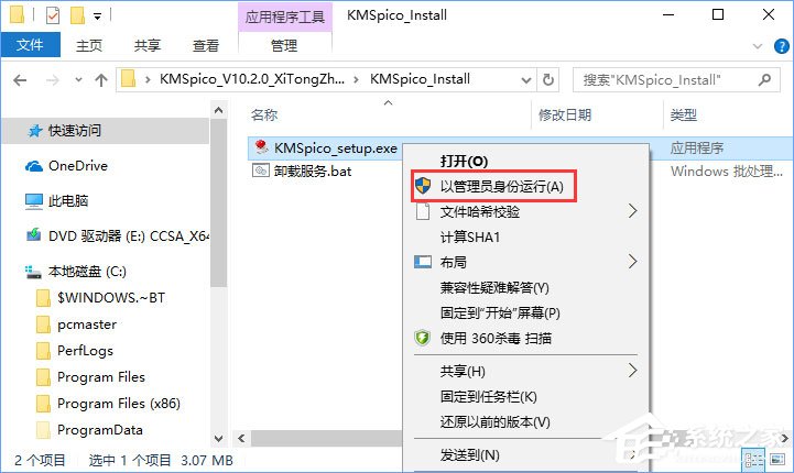 Win10系統激活失敗報錯“”0xc004f014”怎么辦？