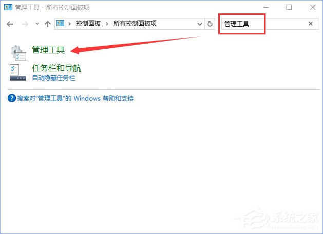 Win10電腦遇到DistributedCOM錯誤10016怎么解決？