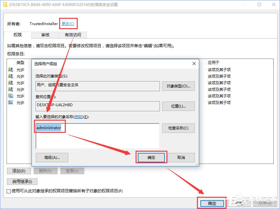 Win10電腦遇到DistributedCOM錯誤10016怎么解決？