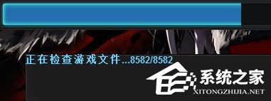 Windows10運行dnf提示“client.exe損壞的圖像”怎么解決？