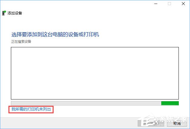 Win10如何添加“Microsoft Office Document Image Writer”打印機？