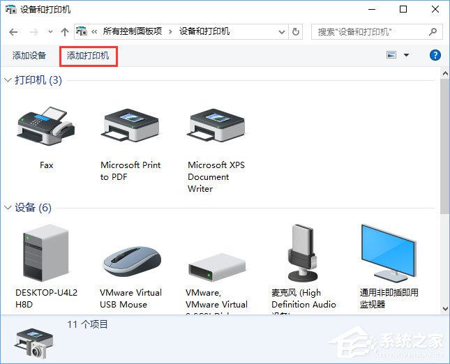 Win10如何添加“Microsoft Office Document Image Writer”打印機？