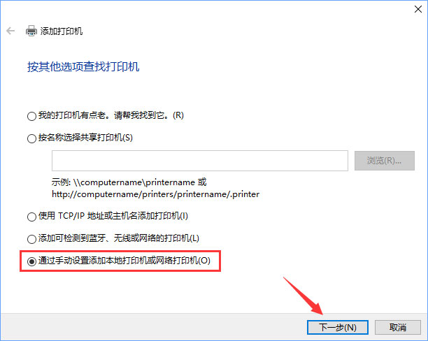 Win10如何添加“Microsoft Office Document Image Writer”打印機？