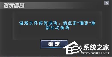 Windows10運行dnf提示“client.exe損壞的圖像”怎么解決？