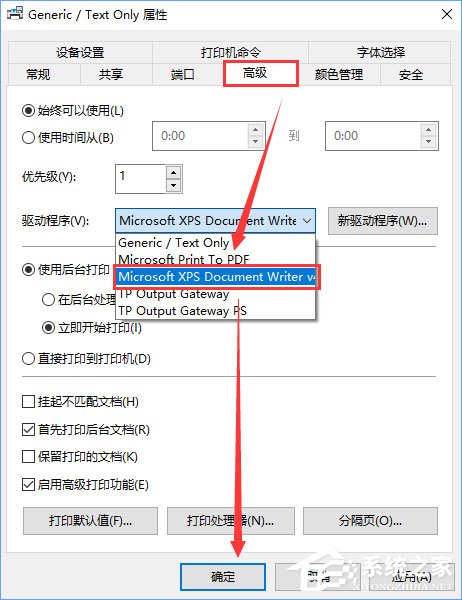 Win10如何添加“Microsoft Office Document Image Writer”打印機？