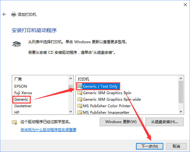 Win10如何添加“Microsoft Office Document Image Writer”打印機？
