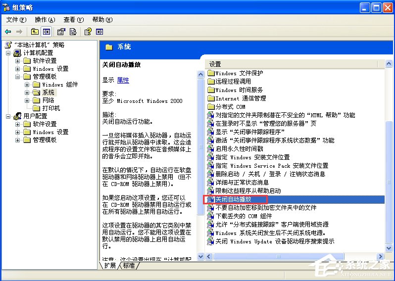 WinXP電腦光驅自動彈出怎么辦？