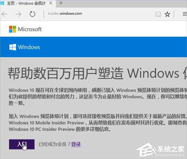 Windows10系統怎么加入Windows Insider預覽體驗會員計劃？
