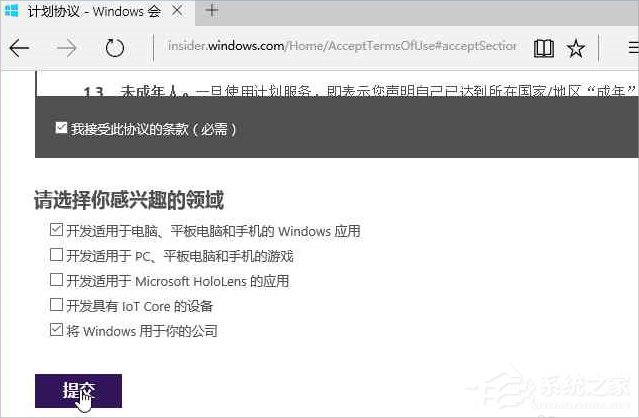 Windows10系統怎么加入Windows Insider預覽體驗會員計劃？