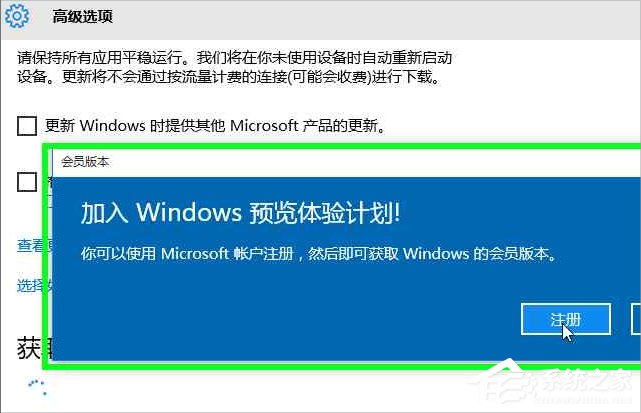 Windows10系統怎么加入Windows Insider預覽體驗會員計劃？