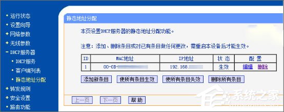 Win10怎么開啟WOL網絡喚醒遠程開機功能？