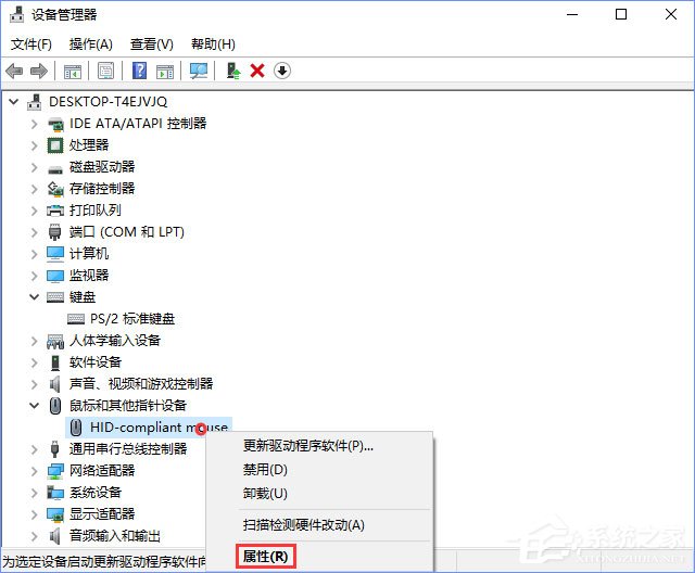 Windows10如何禁止鍵盤鼠標喚醒電腦？