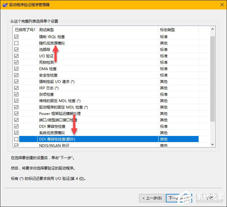 Windows 10系統如何手動檢查驅動錯誤？