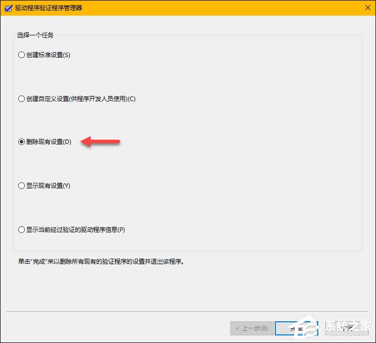 Windows 10系統如何手動檢查驅動錯誤？