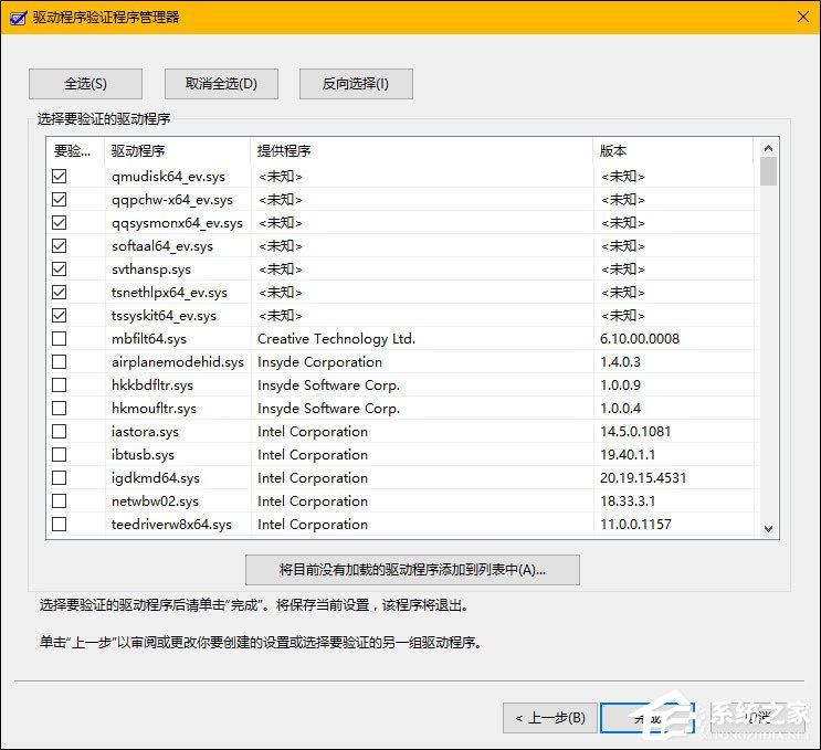 Windows 10系統如何手動檢查驅動錯誤？