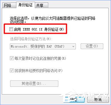 Windows10如何取消網絡驗證？