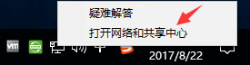 Windows10如何取消網絡驗證？