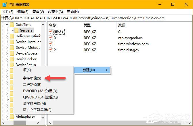 Win10時間同步服務器怎么修改？Windows時間同步出錯如何處理？