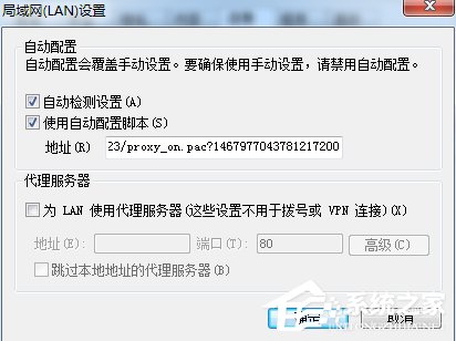 Win7英雄聯盟登陸服務器未響應怎么辦？