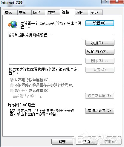Win7英雄聯盟登陸服務器未響應怎么辦？