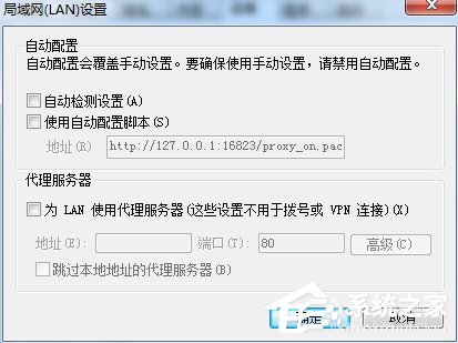 Win7英雄聯盟登陸服務器未響應怎么辦？