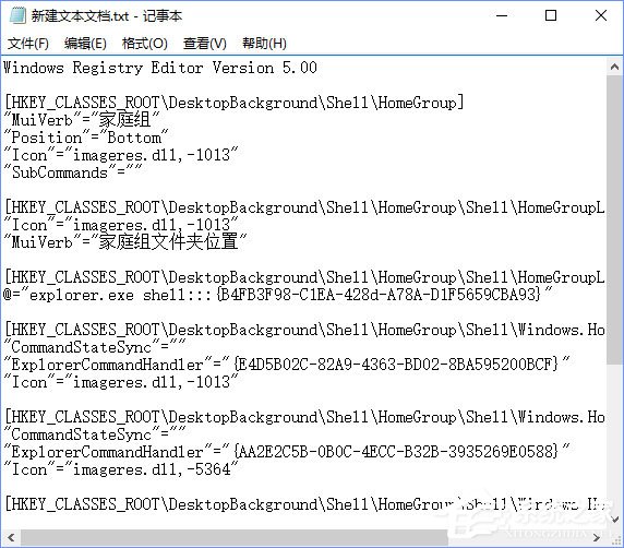 Win10桌面右鍵菜單如何添加家庭組？