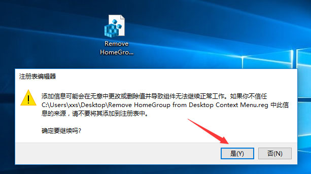 Win10桌面右鍵菜單如何添加家庭組？