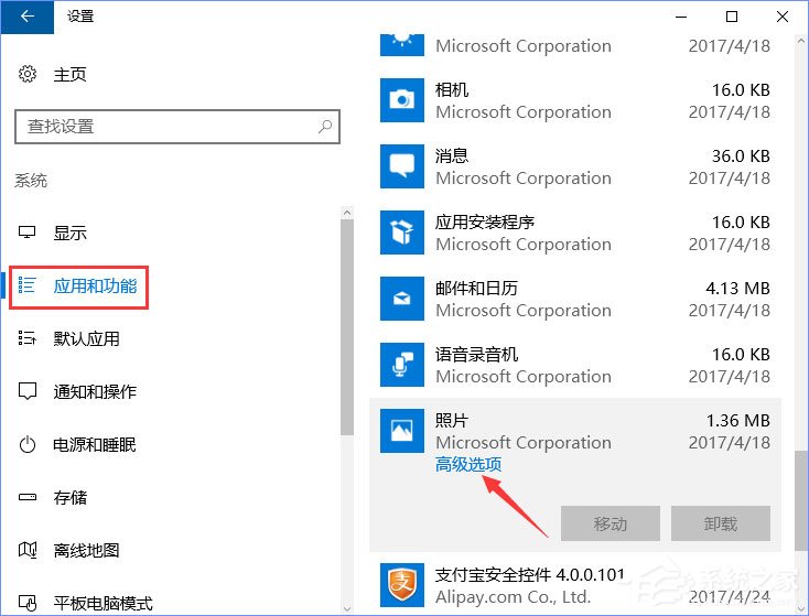 Win10照片應用打不開怎么解決？Win10如何重置/重裝照片應用程序？