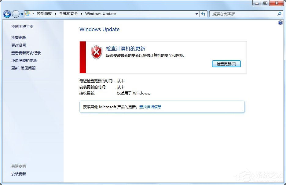 Windows Update提示錯誤代碼80072efd怎么辦？