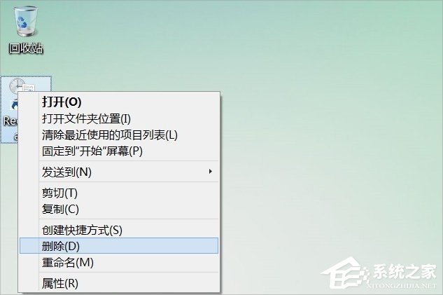 Win8桌面RecentPlaces快捷圖標怎么刪除？