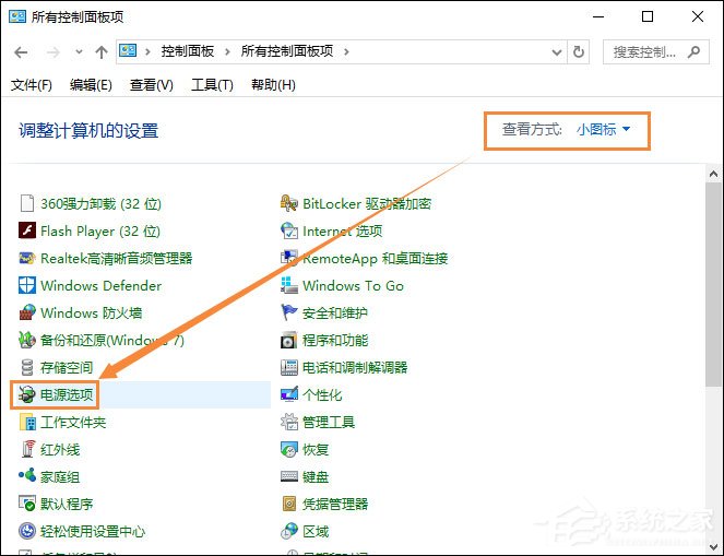 Win10環境下直接按電源鍵不關機怎么設置？