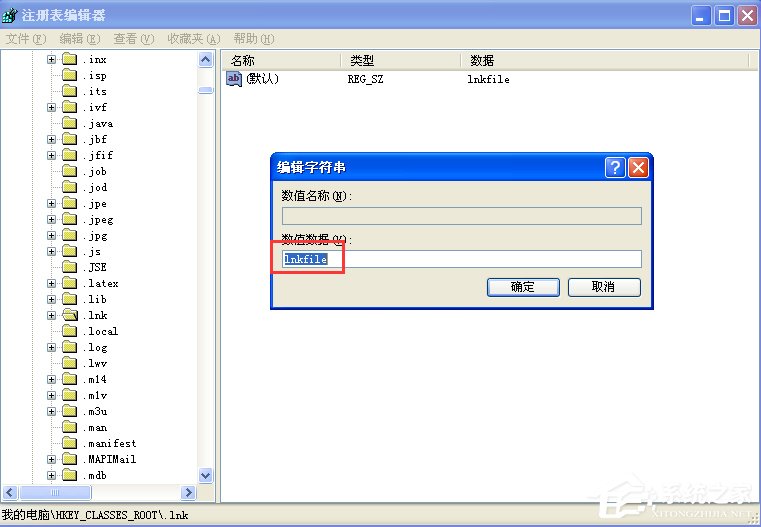 WinXP桌面快捷方式存在問題怎么辦？