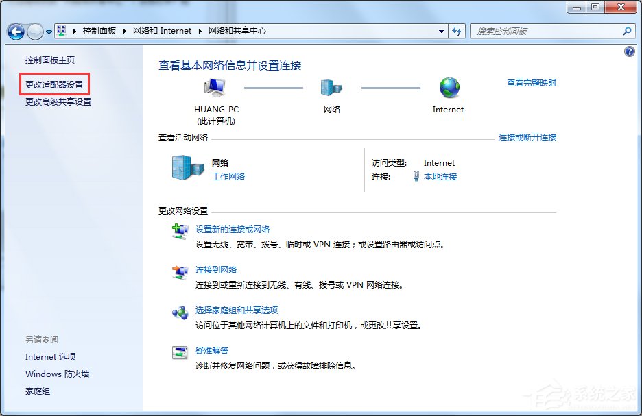什么是MAC地址？Win7怎么查看MAC地址？