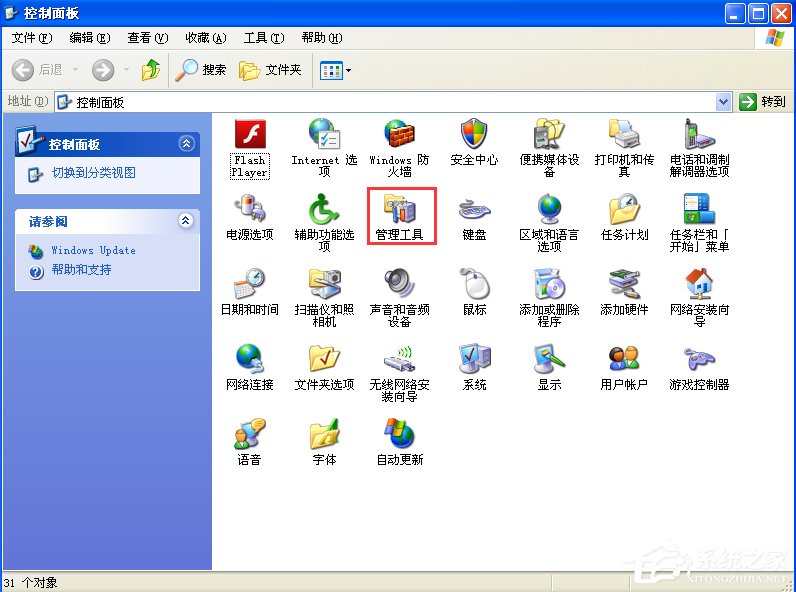 WindowsXP電腦日志怎么看？