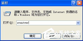 WindowsXP電腦日志怎么看？