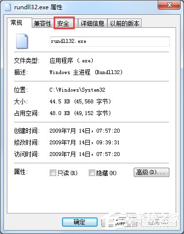 Win7提示rundll32已停止工作怎么辦？