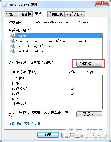 Win7提示rundll32已停止工作怎么辦？