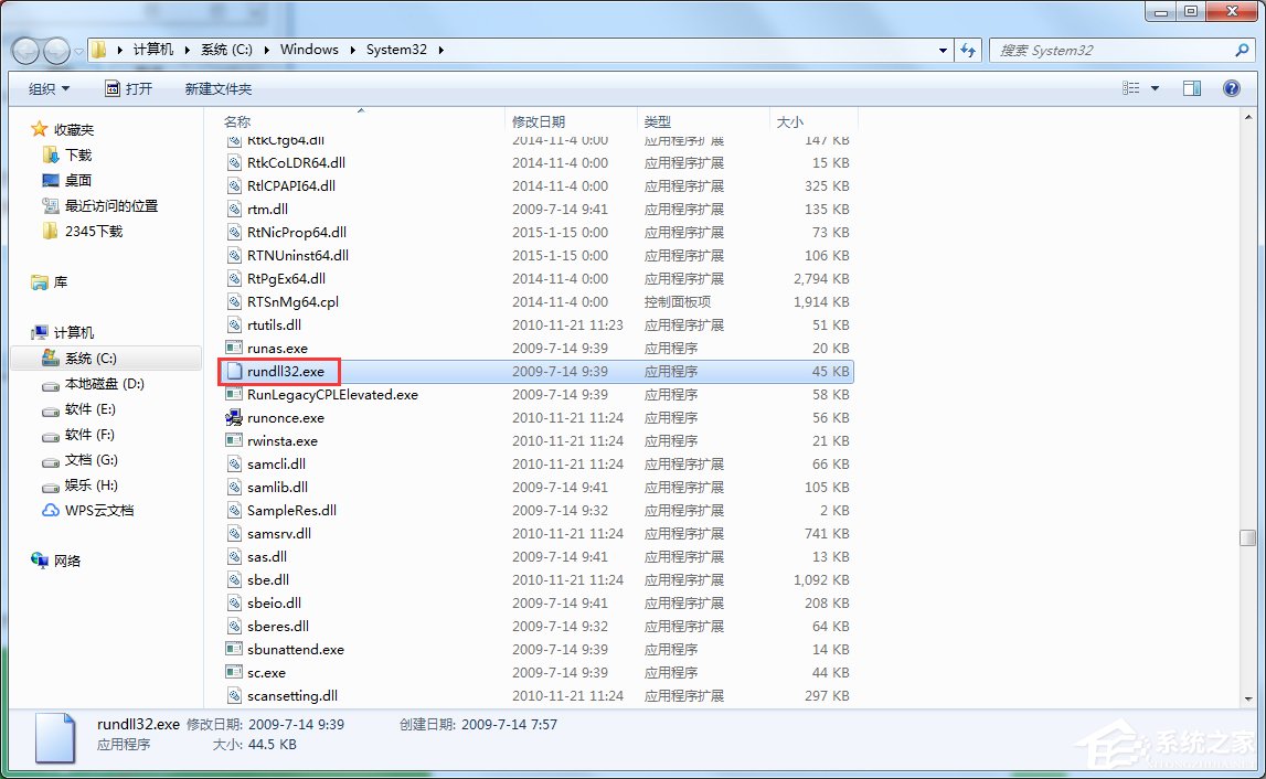 Win7提示rundll32已停止工作怎么辦？