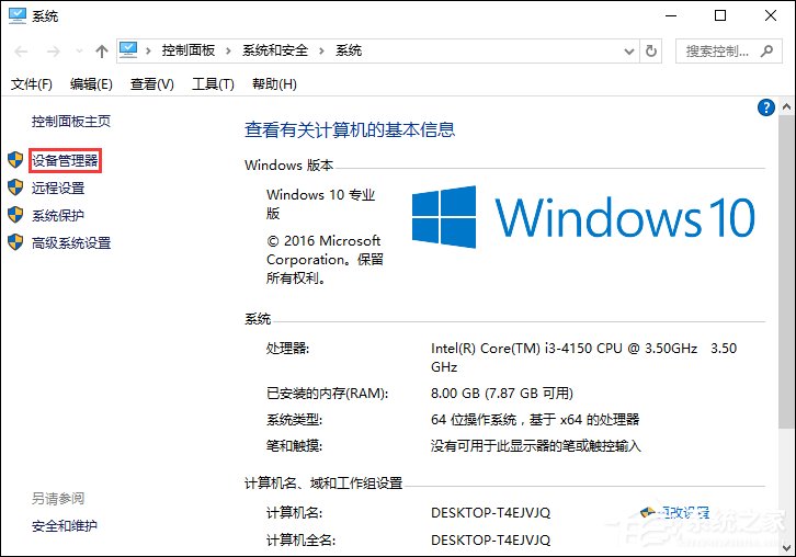 Win10網絡不穩定怎么辦？網絡連幾分鐘就掉線重撥如何處理？