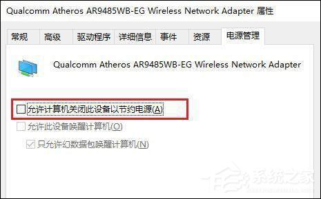 Win10網絡不穩定怎么辦？網絡連幾分鐘就掉線重撥如何處理？
